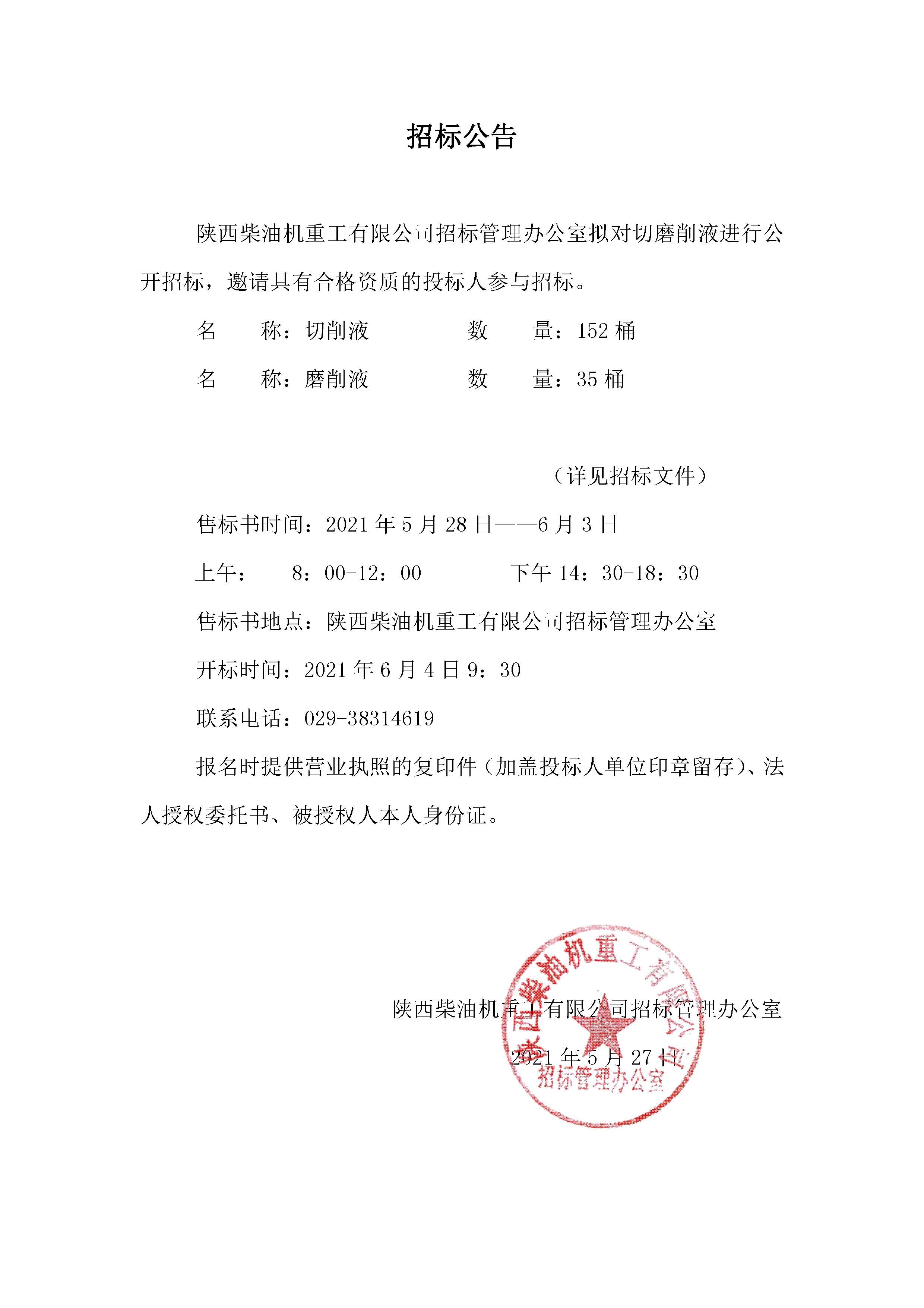 招標公告 (53).jpg