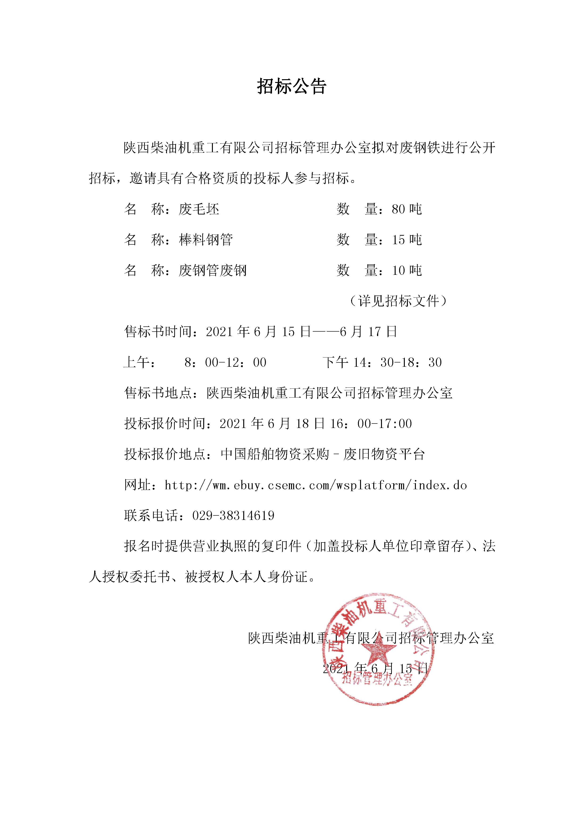 招標公告 (58).jpg
